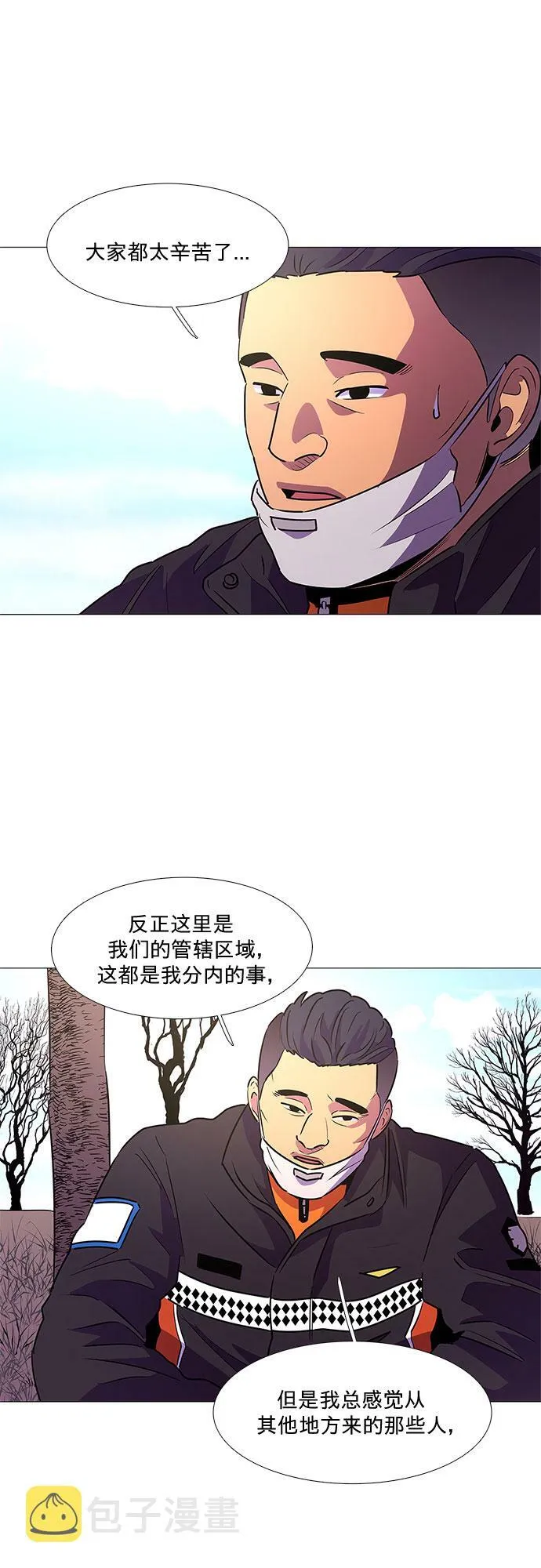 第102话 番外：新冠肺炎（完） 第14页