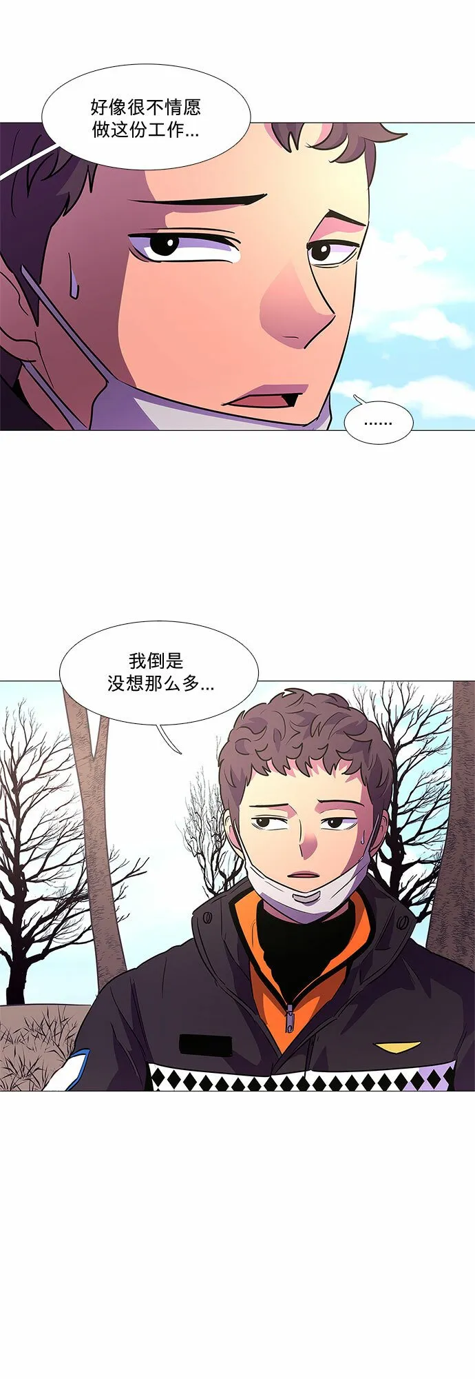 第102话 番外：新冠肺炎（完） 第15页