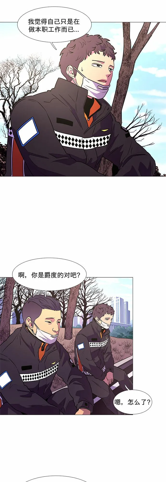 第102话 番外：新冠肺炎（完） 第16页