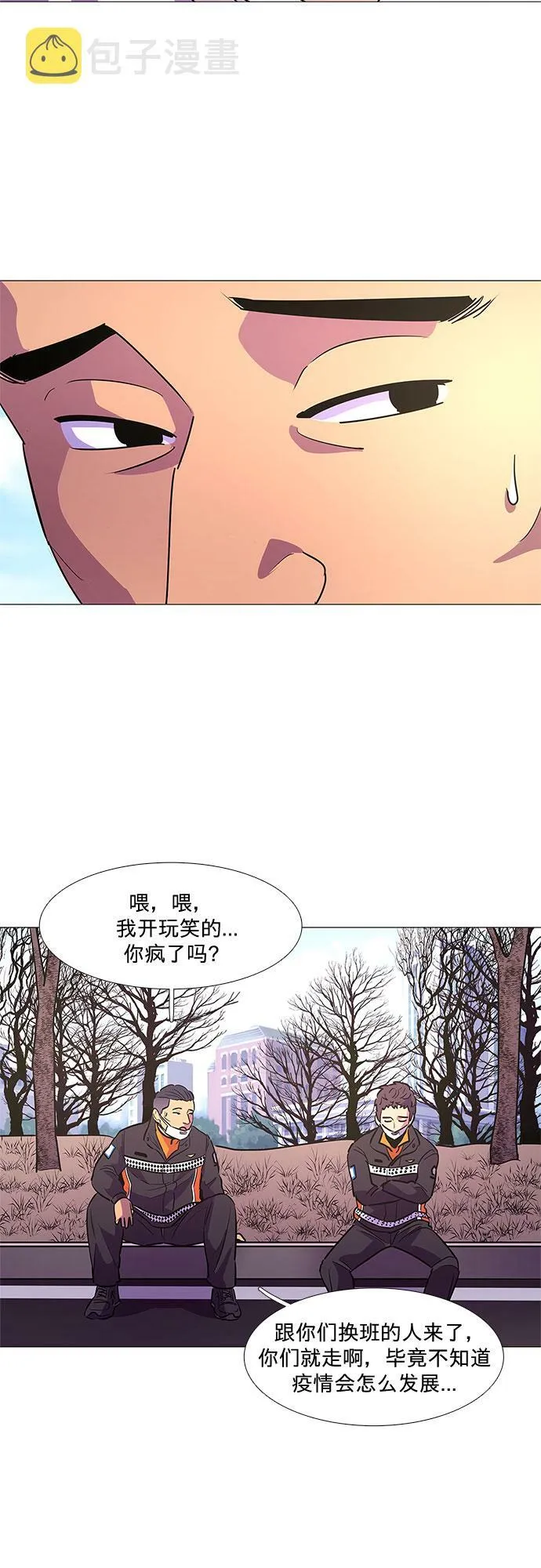 第102话 番外：新冠肺炎（完） 第19页