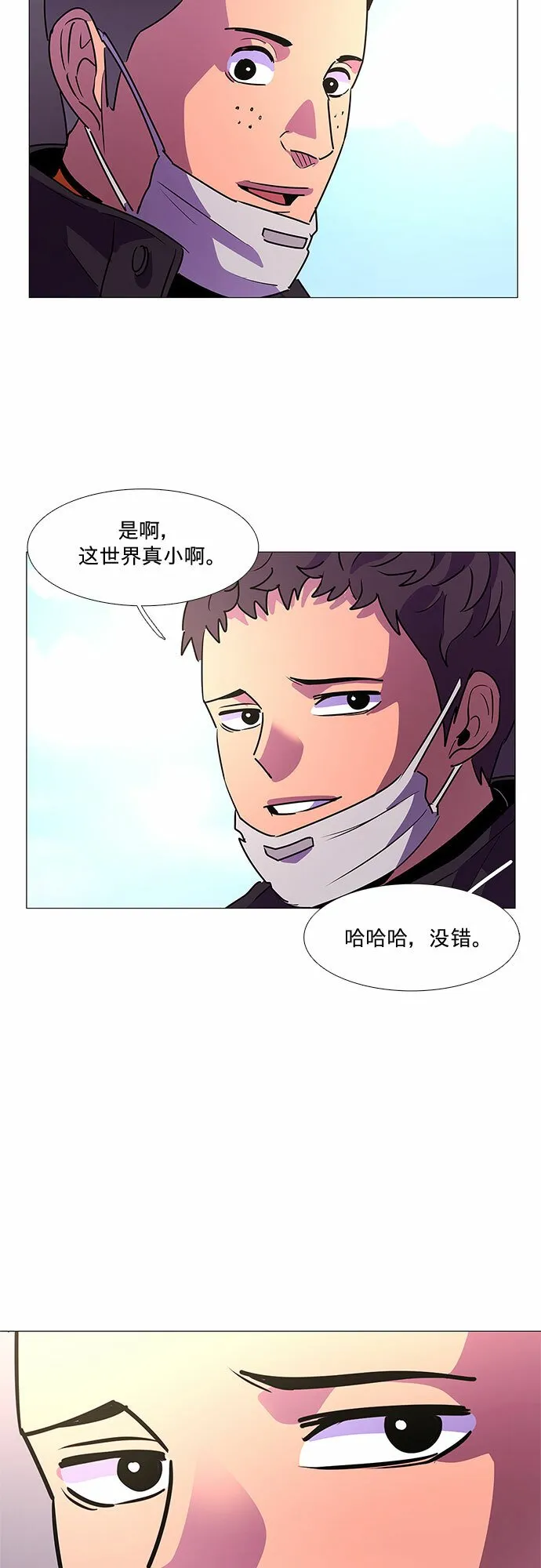第102话 番外：新冠肺炎（完） 第24页