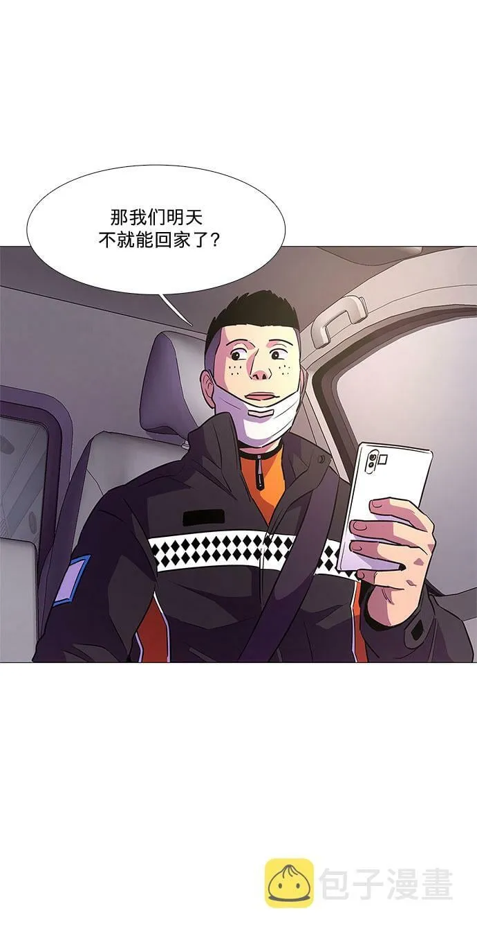 第102话 番外：新冠肺炎（完） 第26页
