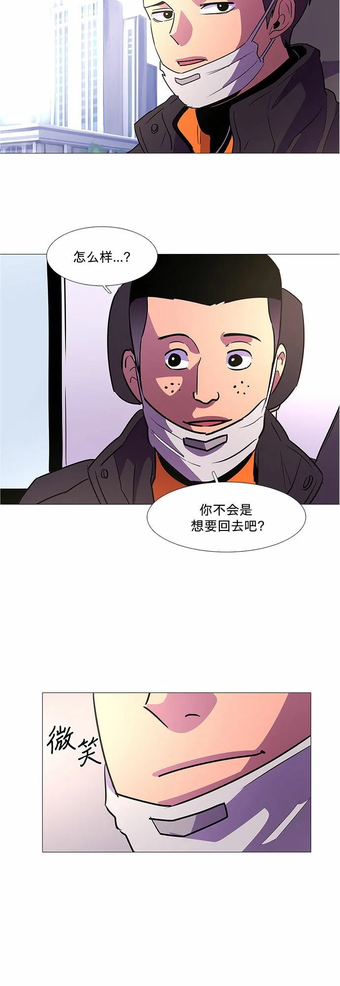 第102话 番外：新冠肺炎（完） 第30页