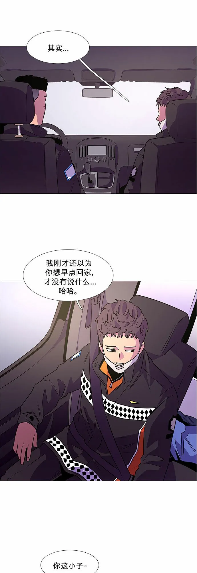 第102话 番外：新冠肺炎（完） 第31页