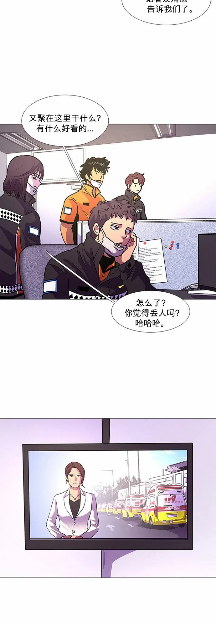 第102话 番外：新冠肺炎（完） 第44页