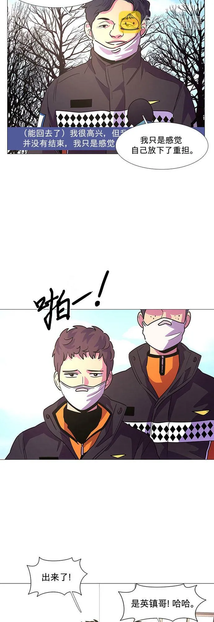 第102话 番外：新冠肺炎（完） 第47页