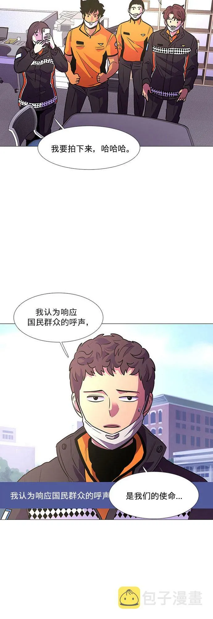 第102话 番外：新冠肺炎（完） 第48页