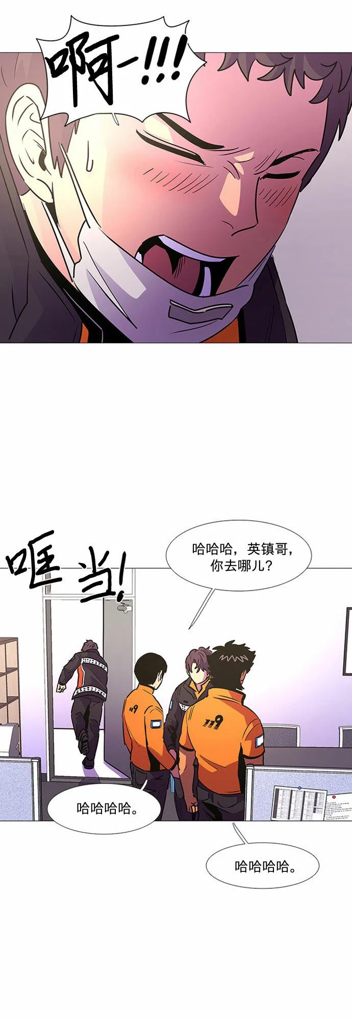 第102话 番外：新冠肺炎（完） 第49页