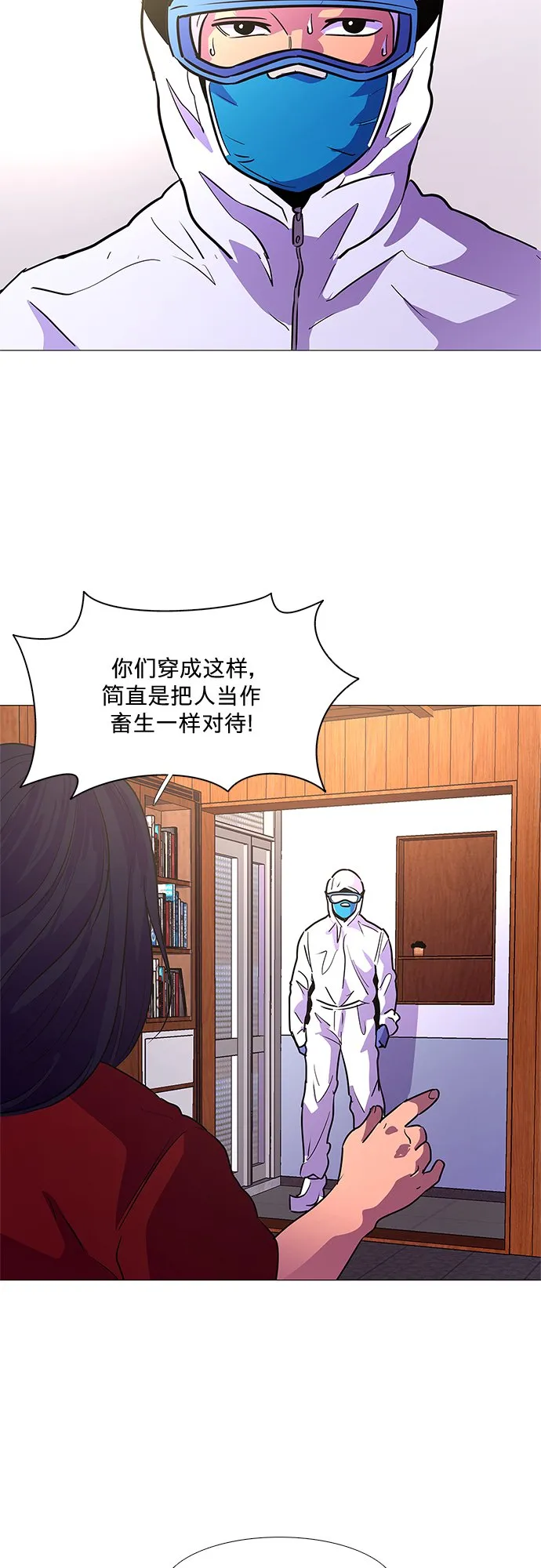 第101话 番外：新冠肺炎（3） 第6页