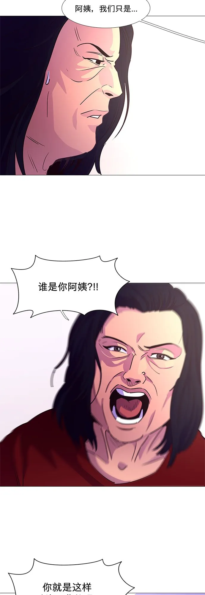第101话 番外：新冠肺炎（3） 第7页