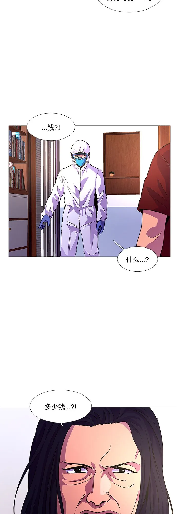 第101话 番外：新冠肺炎（3） 第12页