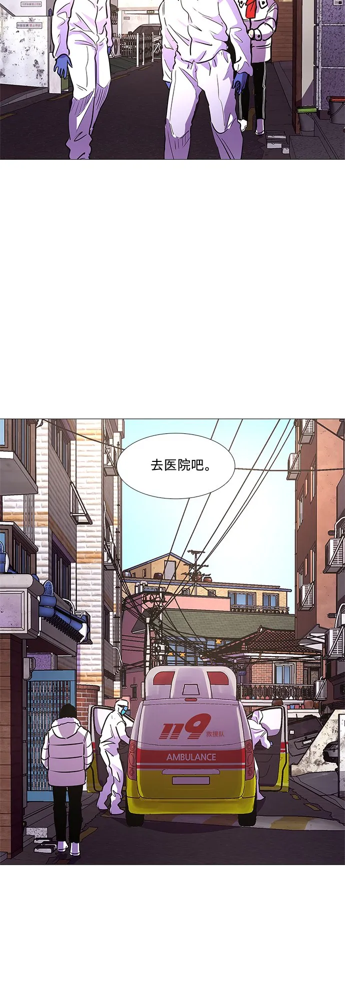 第101话 番外：新冠肺炎（3） 第19页