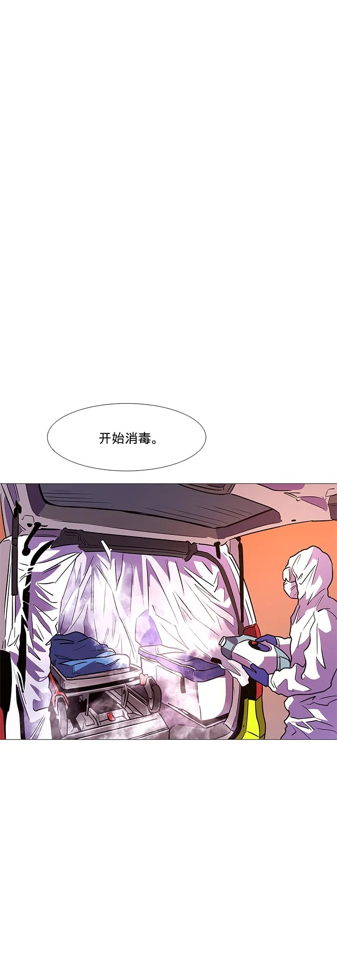 第101话 番外：新冠肺炎（3） 第35页