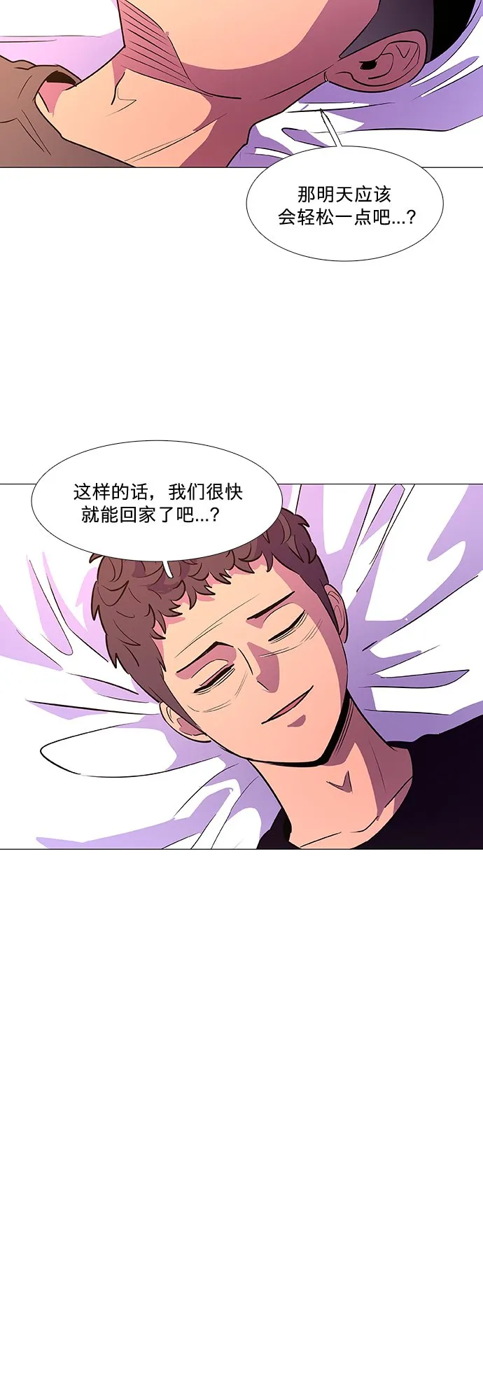 第101话 番外：新冠肺炎（3） 第50页