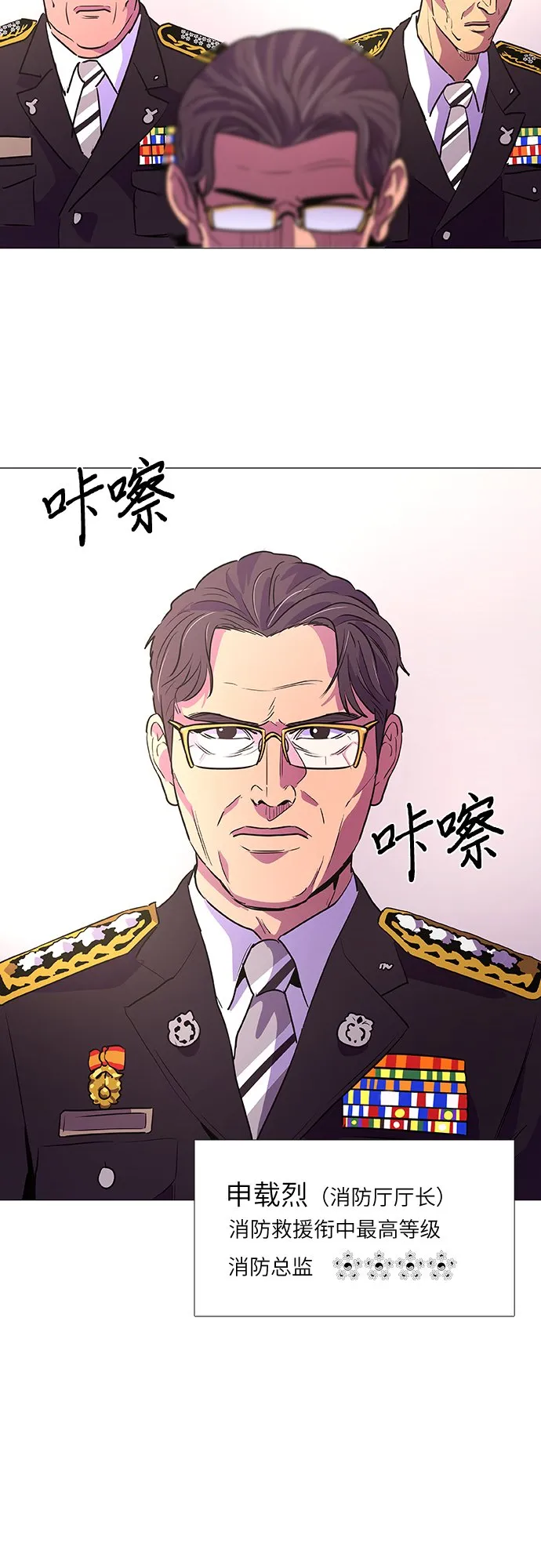 第101话 番外：新冠肺炎（3） 第53页