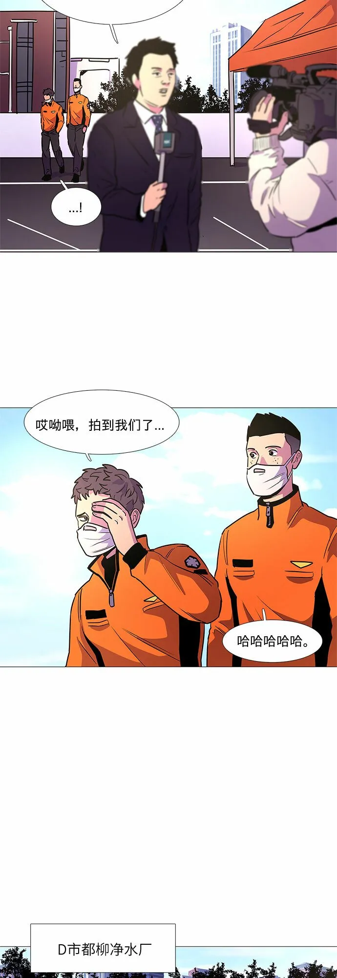 第100话 番外：新冠肺炎（2） 第2页