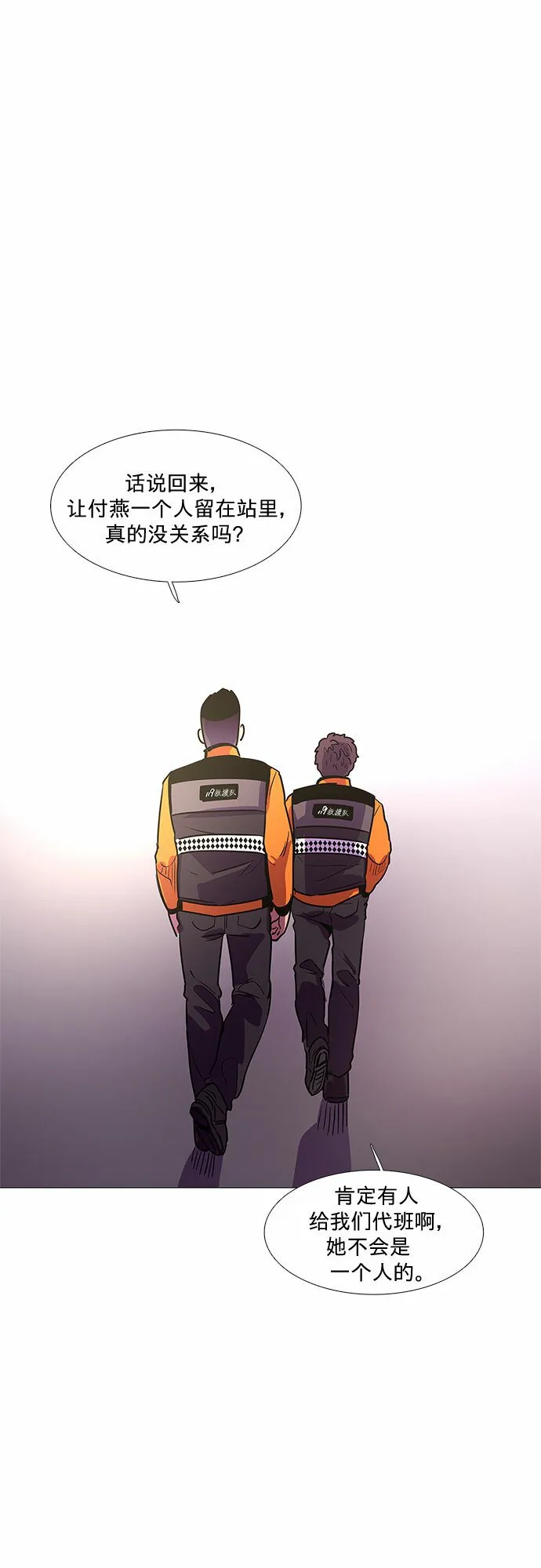 第100话 番外：新冠肺炎（2） 第8页