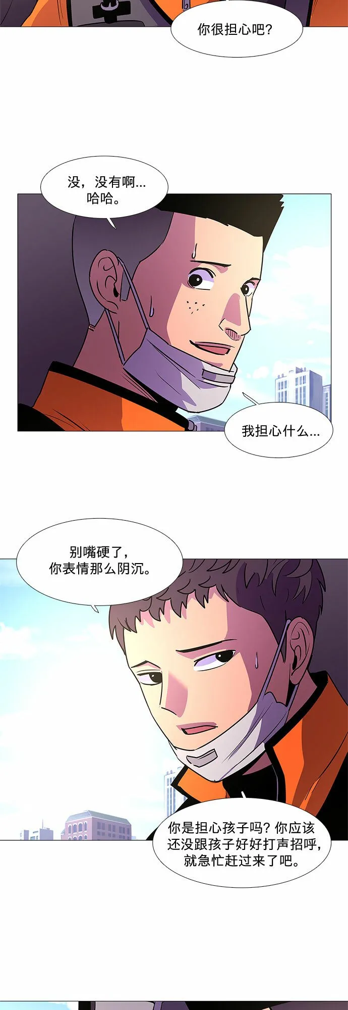 第100话 番外：新冠肺炎（2） 第22页