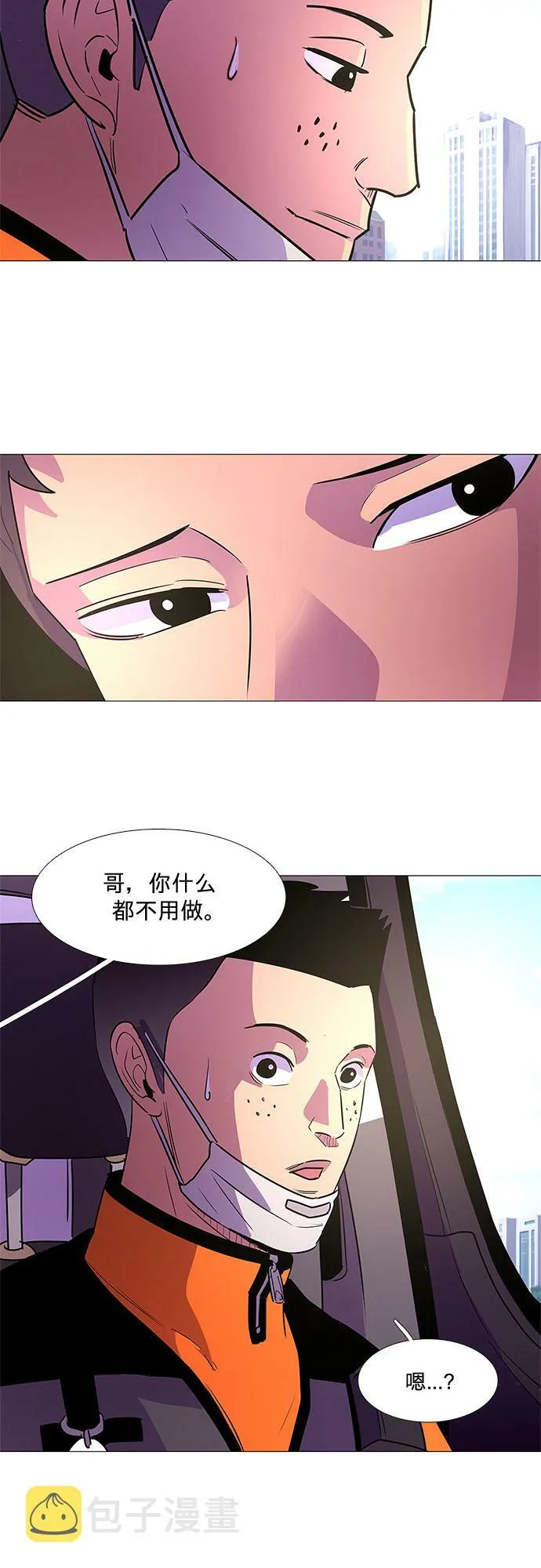 第100话 番外：新冠肺炎（2） 第25页