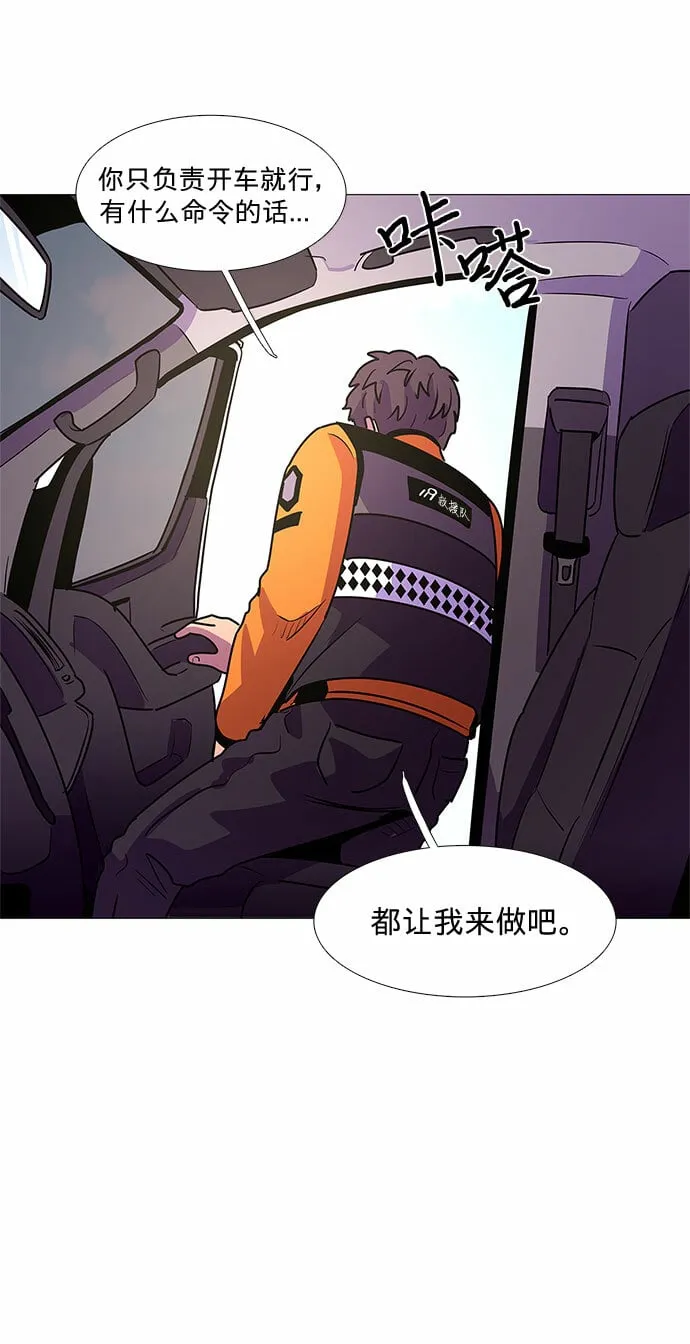 第100话 番外：新冠肺炎（2） 第26页