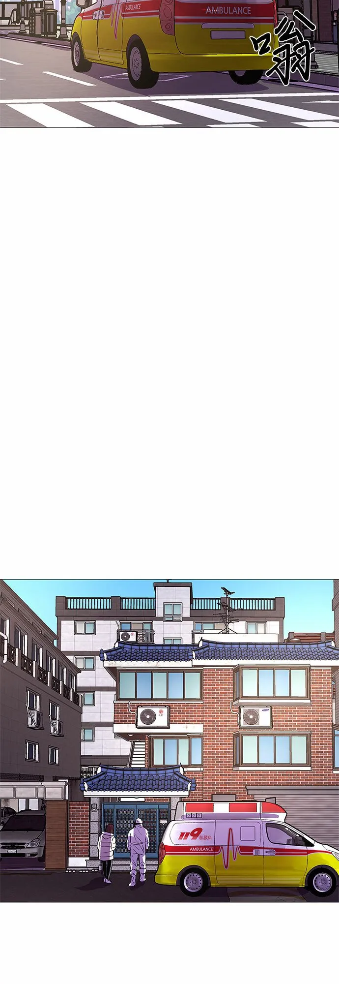 第100话 番外：新冠肺炎（2） 第35页