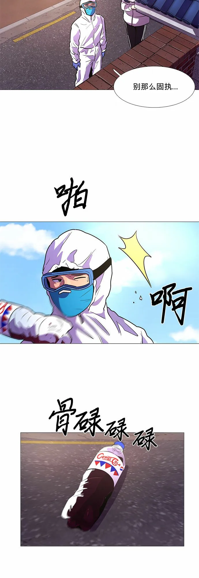 第100话 番外：新冠肺炎（2） 第37页