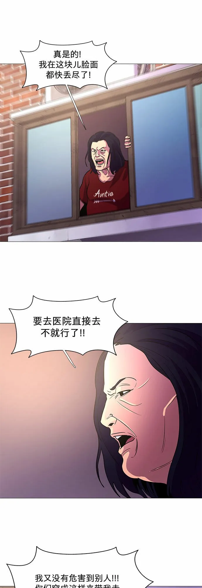第100话 番外：新冠肺炎（2） 第39页