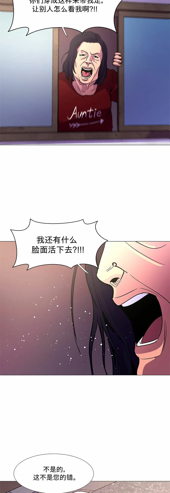 第100话 番外：新冠肺炎（2） 第40页