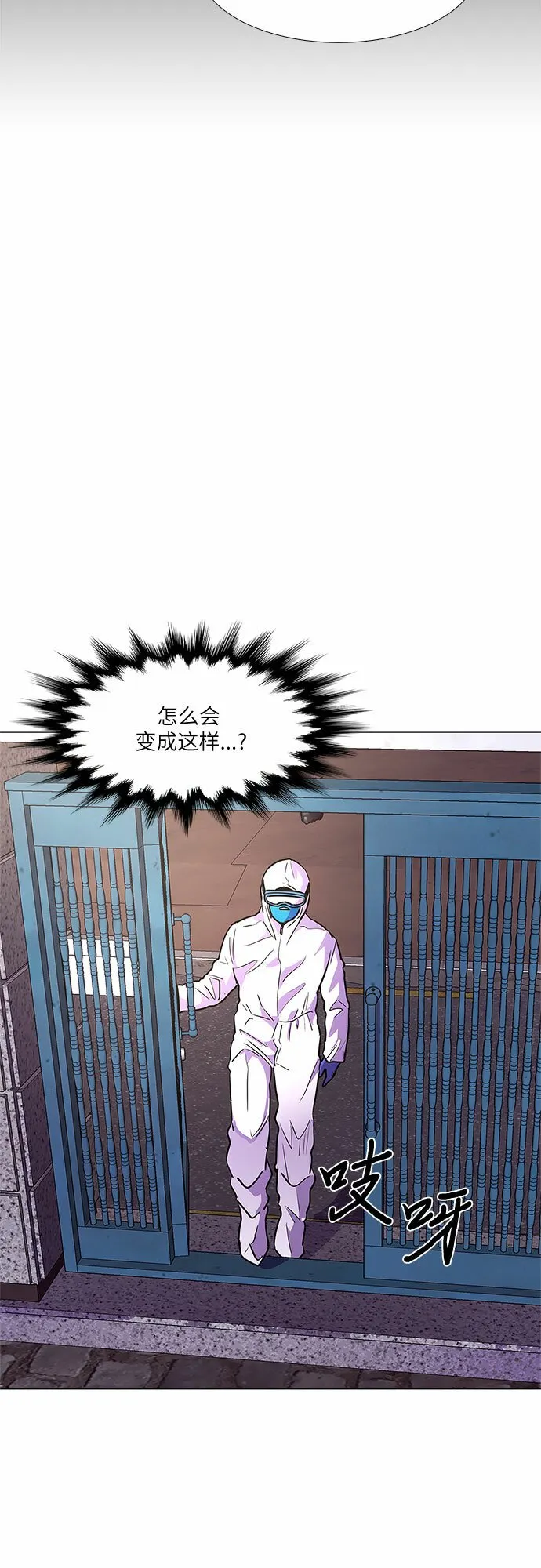 第100话 番外：新冠肺炎（2） 第46页
