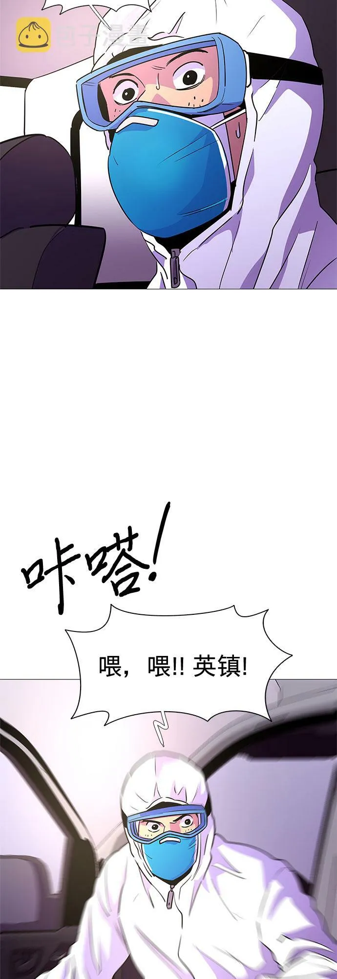 第100话 番外：新冠肺炎（2） 第48页