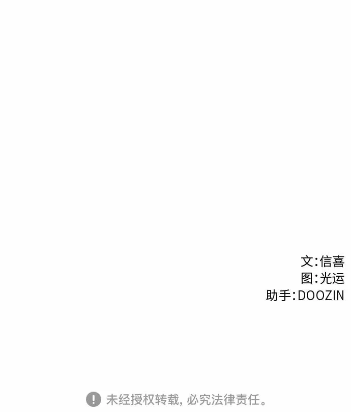 第100话 番外：新冠肺炎（2） 第50页