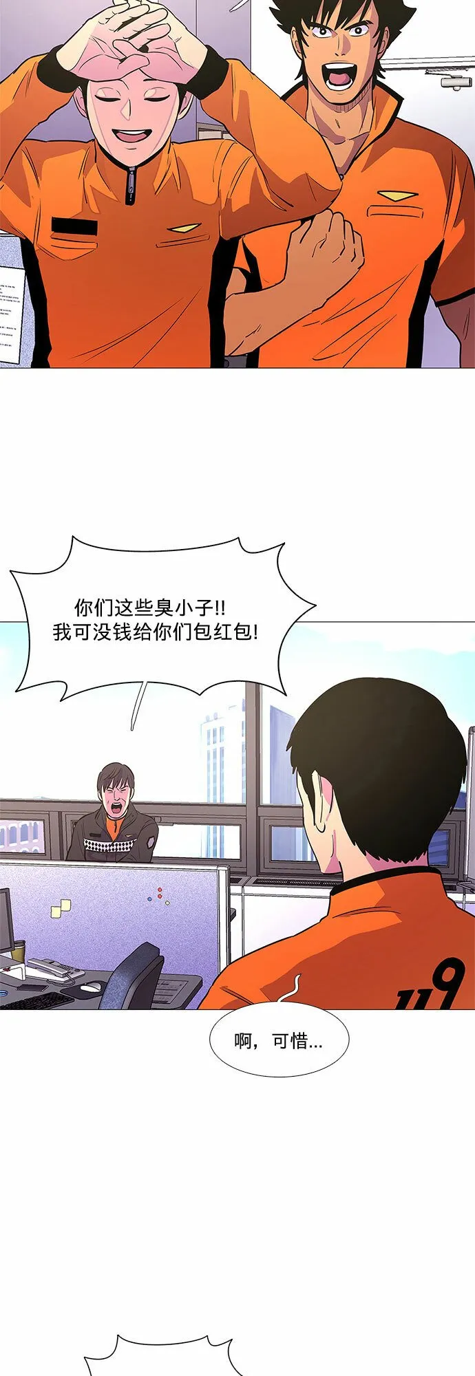 第99话 番外：新冠肺炎（1） 第7页