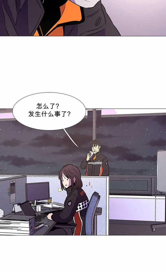 第99话 番外：新冠肺炎（1） 第26页