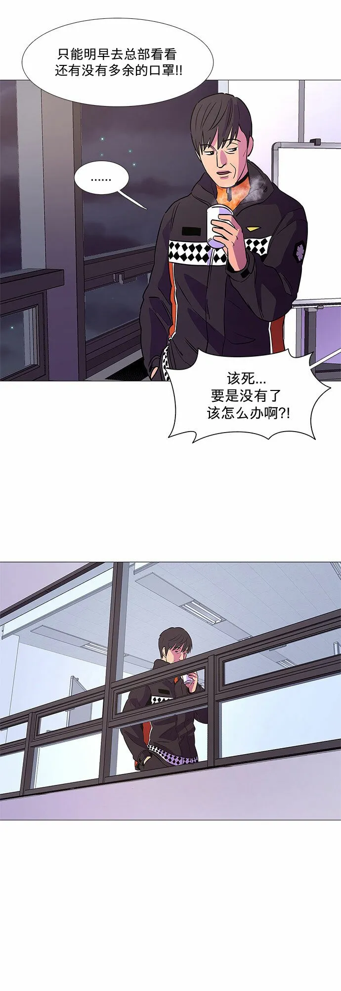 第99话 番外：新冠肺炎（1） 第28页