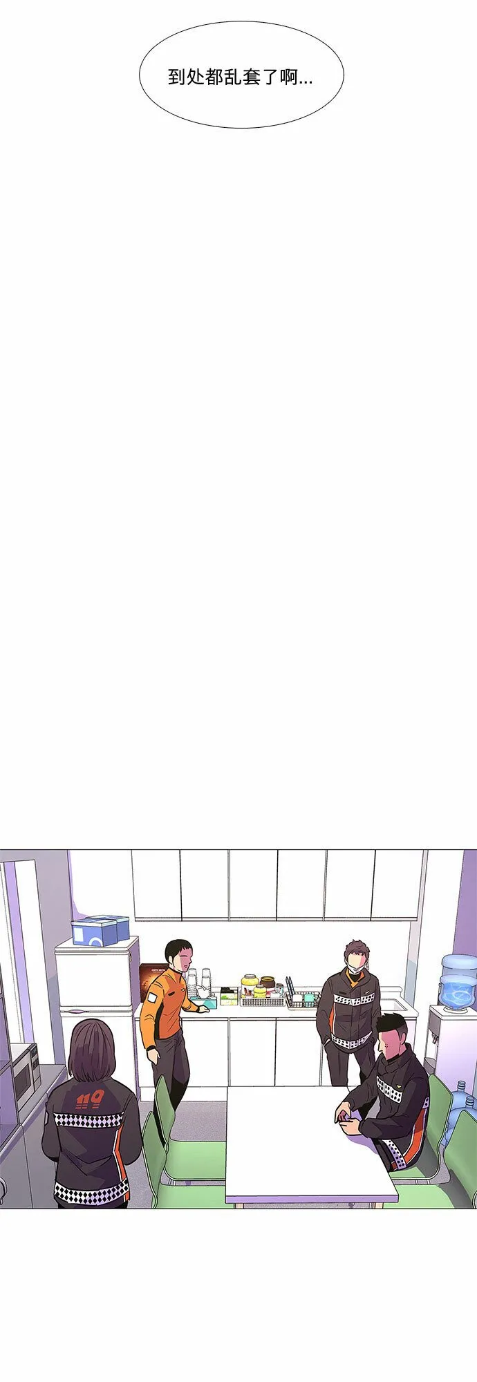 第99话 番外：新冠肺炎（1） 第29页