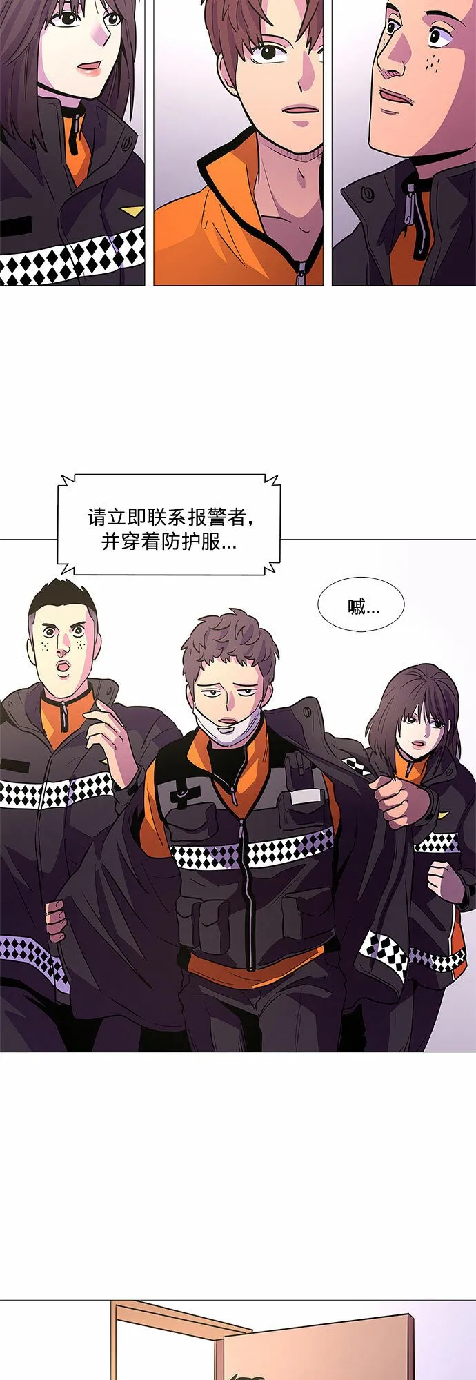 第99话 番外：新冠肺炎（1） 第38页