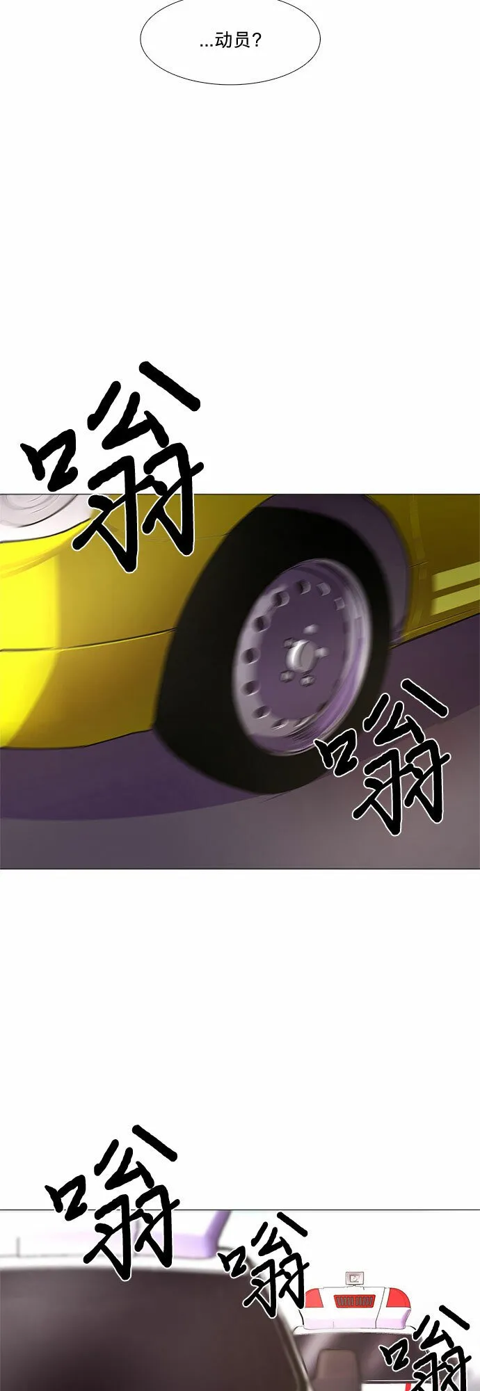 第99话 番外：新冠肺炎（1） 第46页