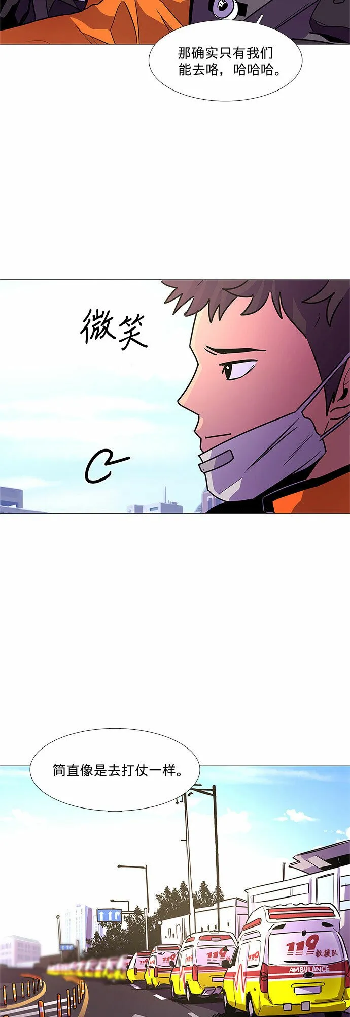 第99话 番外：新冠肺炎（1） 第49页