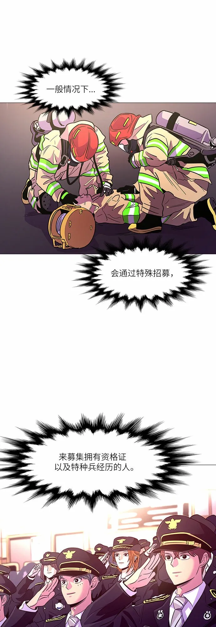 第98话 准备分别 第15页
