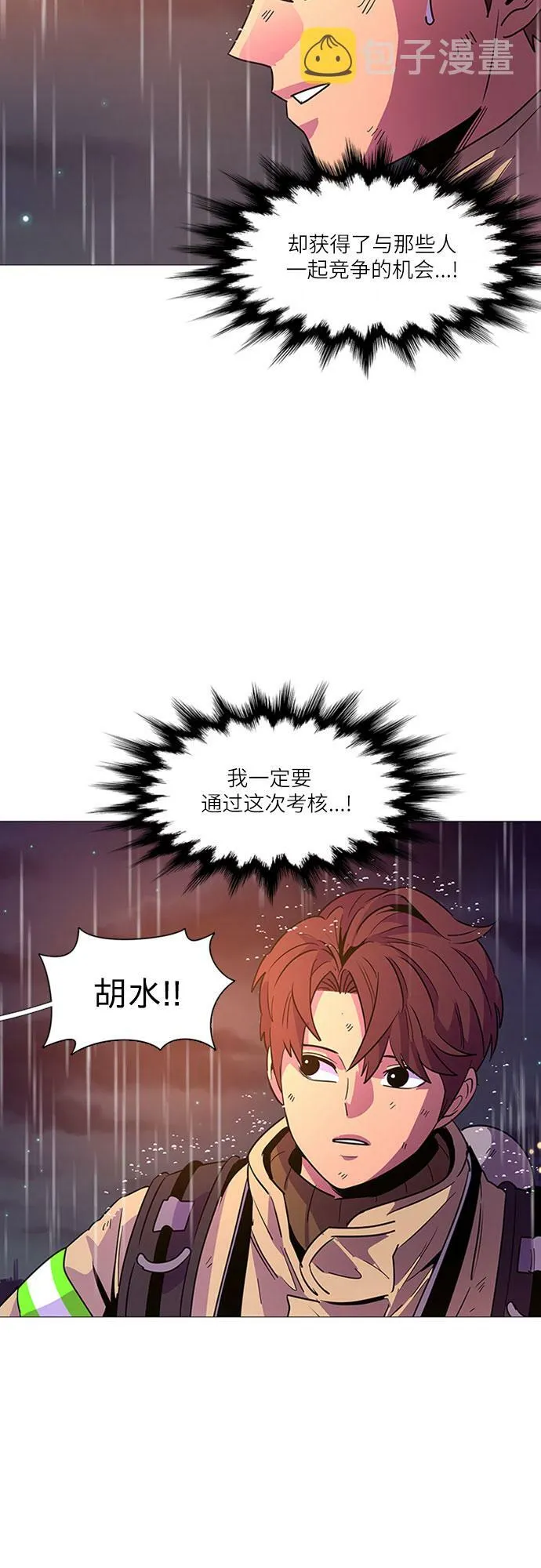 第98话 准备分别 第17页