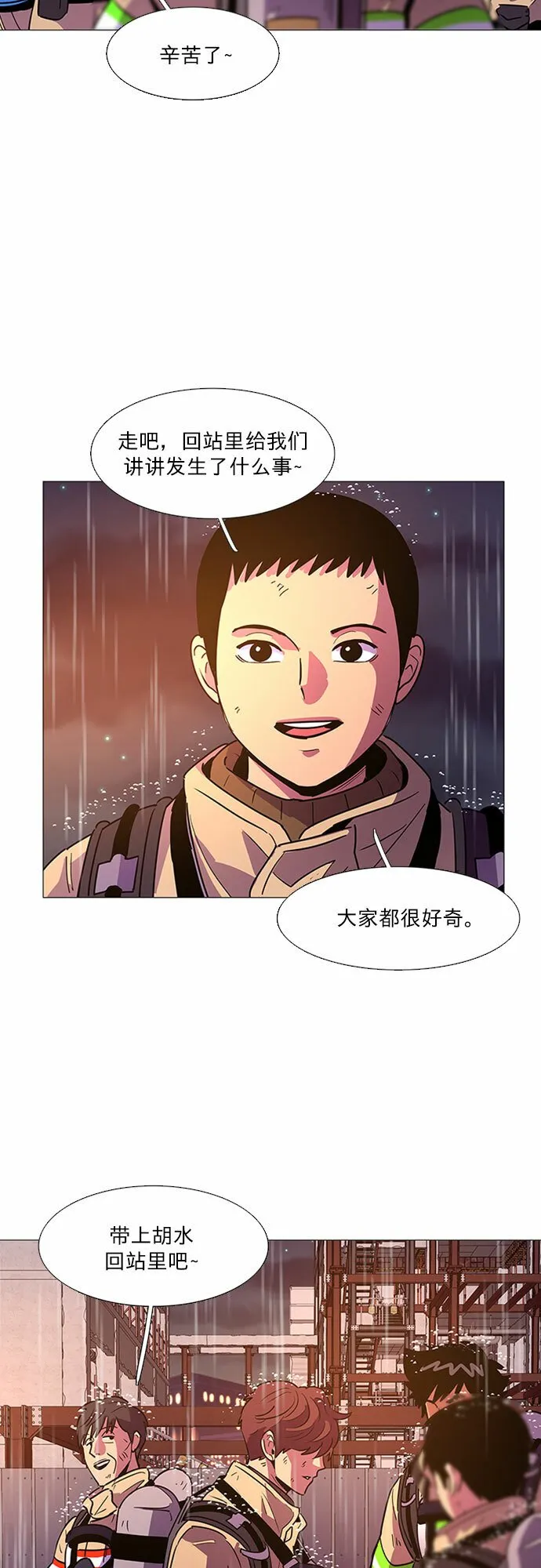 第98话 准备分别 第19页