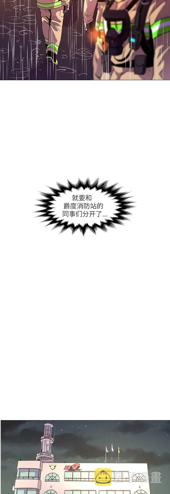 第98话 准备分别 第23页