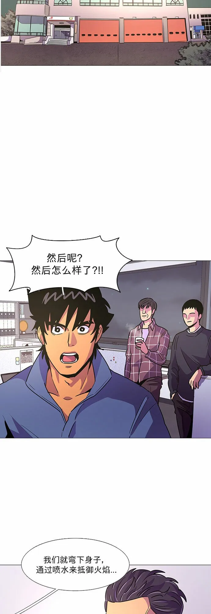 第98话 准备分别 第24页