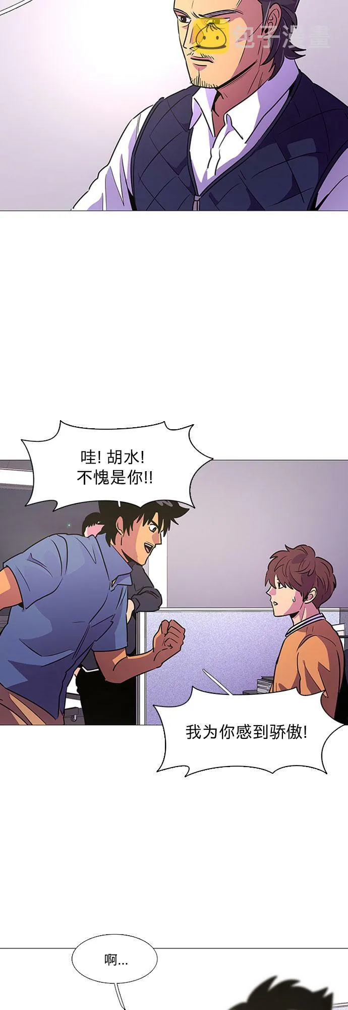 第98话 准备分别 第25页