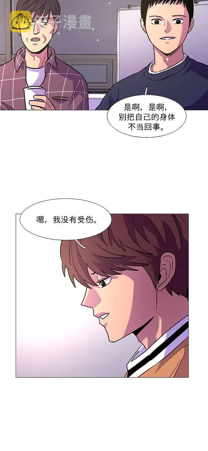 第98话 准备分别 第27页