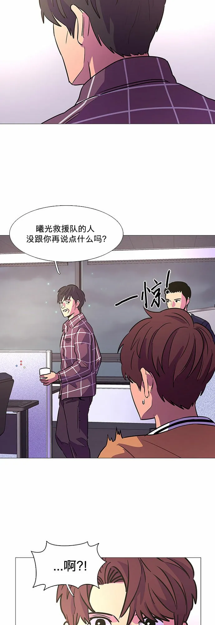 第98话 准备分别 第30页