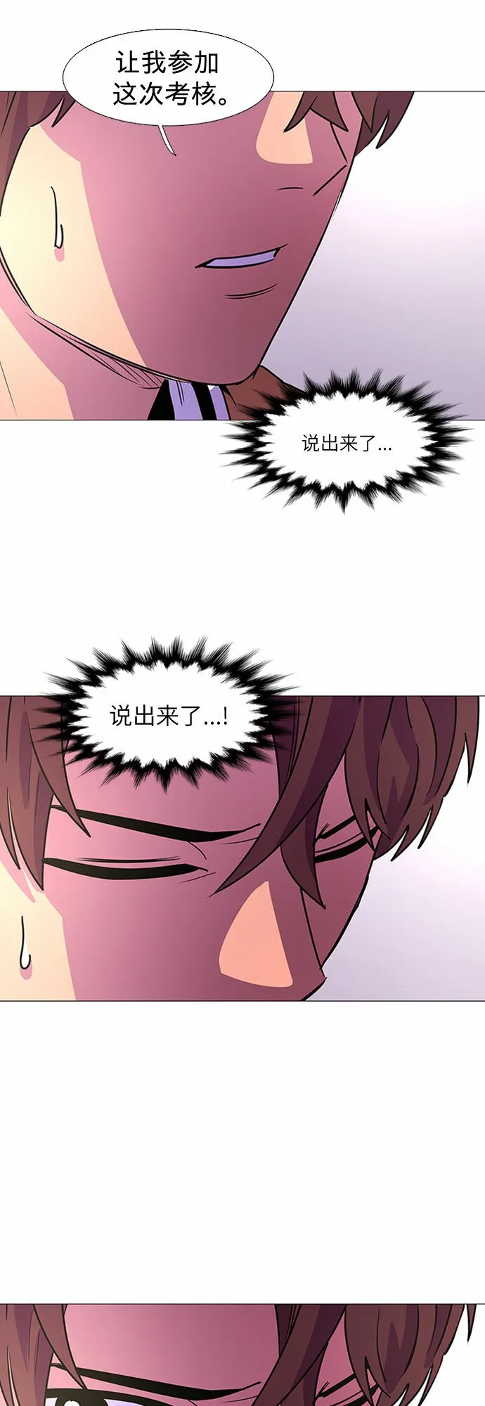 第98话 准备分别 第34页