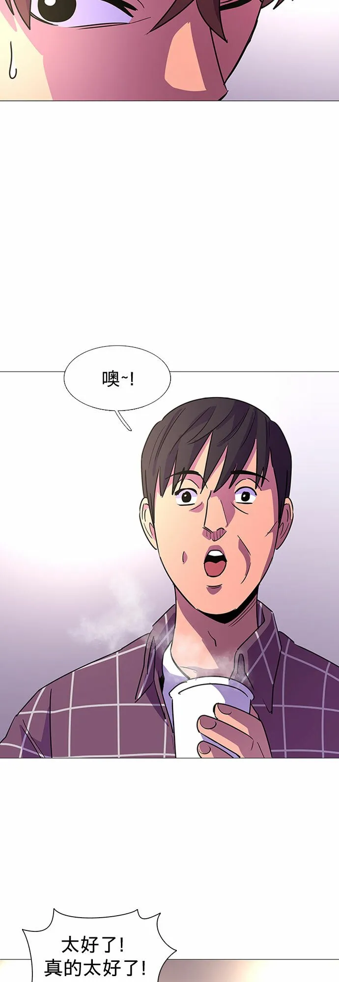 第98话 准备分别 第35页