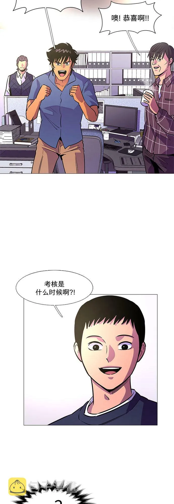 第98话 准备分别 第36页
