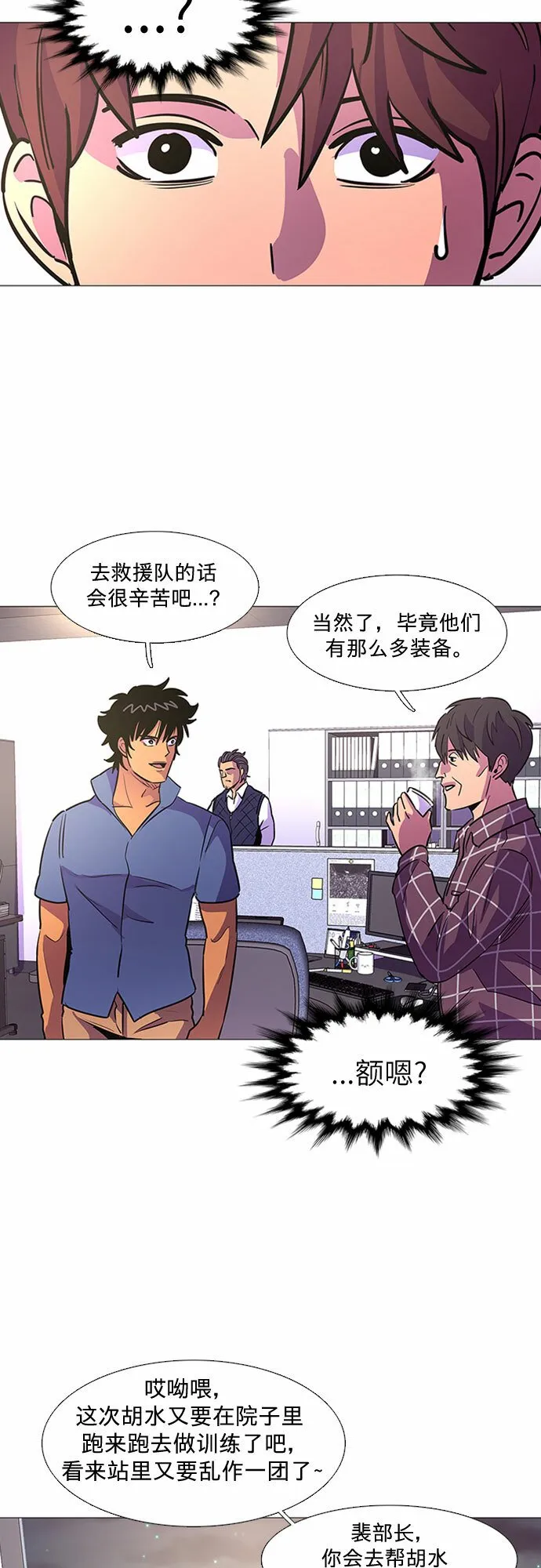 第98话 准备分别 第37页